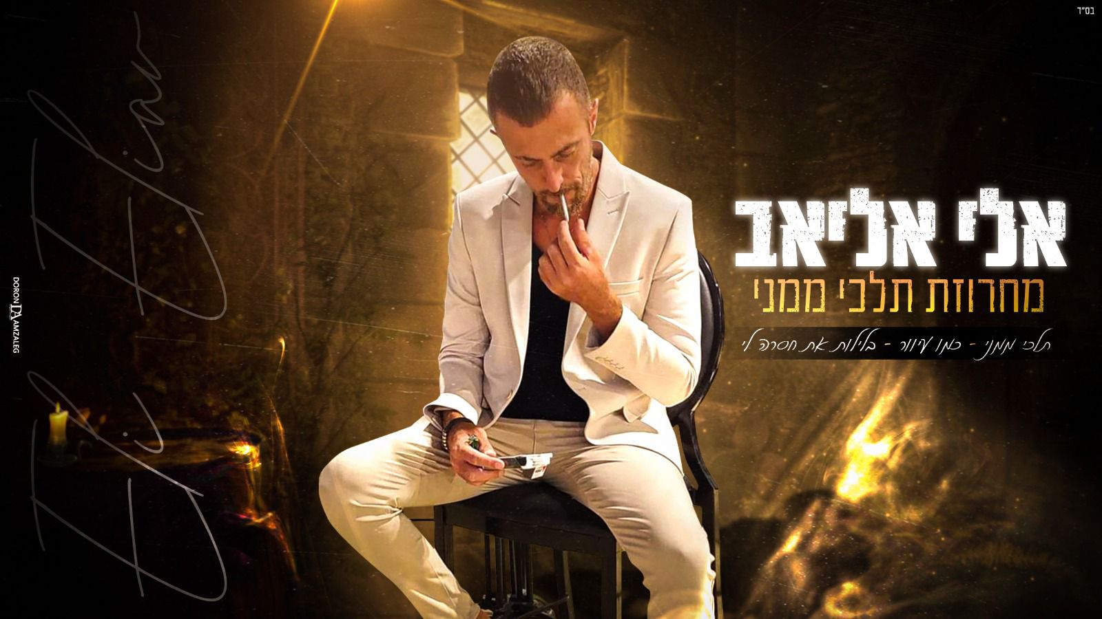 מני מילר