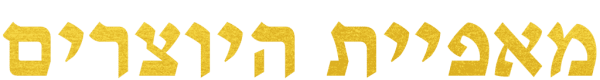 כיתוב זהב שקוף